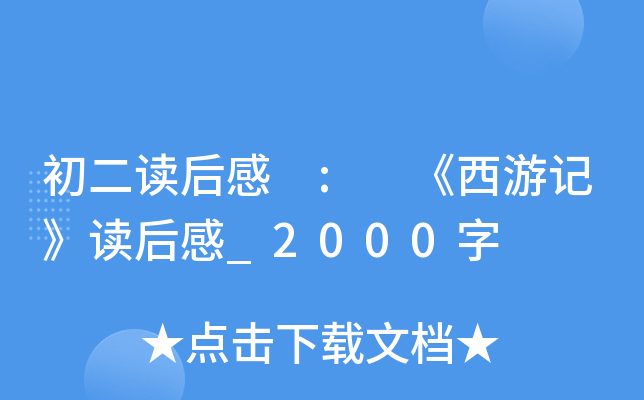 x : ӛx_2000