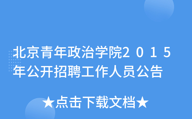 ΌW(xu)Ժ2015깫_(ki)ƸˆT