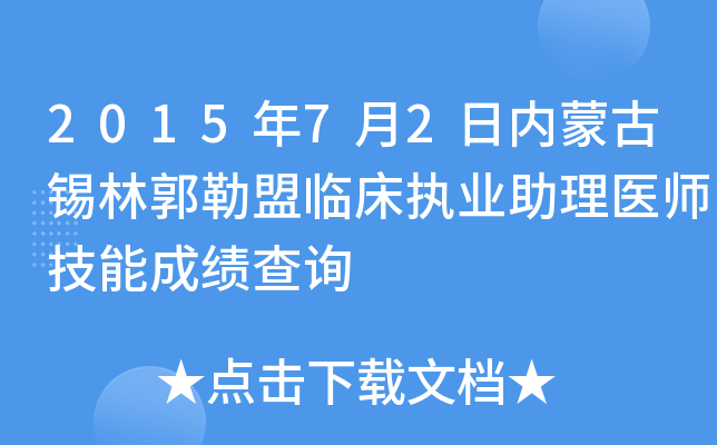 201572Ճ(ni)ɹaֹR(zh)I(y)t(y)ܳɿԃ