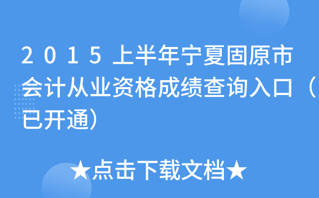 2015ϰꌎĹԭЕ(hu)Ӌ(j)ĘI(y)Yɿ(j)ԃ?ni)ڣ_(ki)ͨ