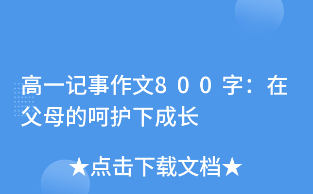 һӛ800֣ڸĸĺo(h)³L