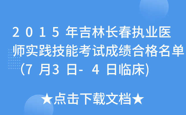 2015꼪L(zh)I(y)t(y)`ܿԇɿϸΣ73-4R)
