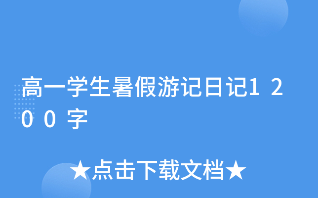 һW(xu)ӛӛ1200