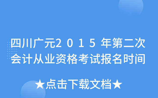 ĴVԪ2015ڶΕ(hu)Ӌ(j)ĘI(y)Yԇ(bo)r(sh)g