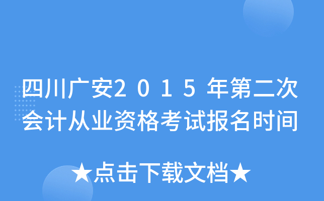 ĴV2015ڶΕ(hu)Ӌ(j)ĘI(y)Yԇ(bo)r(sh)g