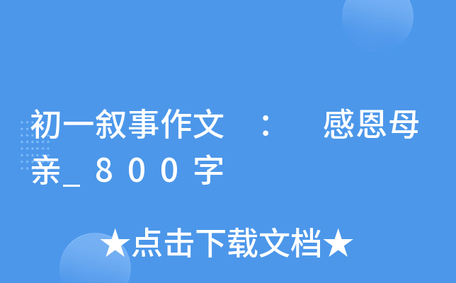 һ  жĸH_800