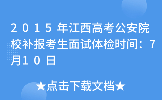 2015꽭߿ԺУa(b)ԇwzrg710