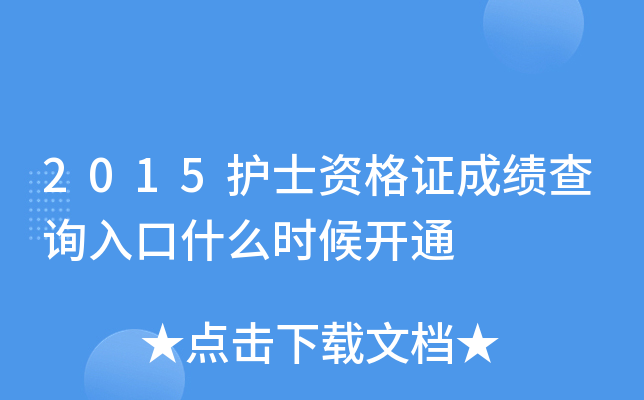2015oʿYCɿԃ?ni)ʲôr_ͨ