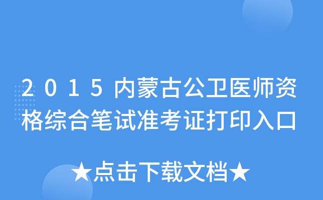 2015(ni)ɹŹl(wi)t(y)YCϹPԇ(zhn)Cӡ