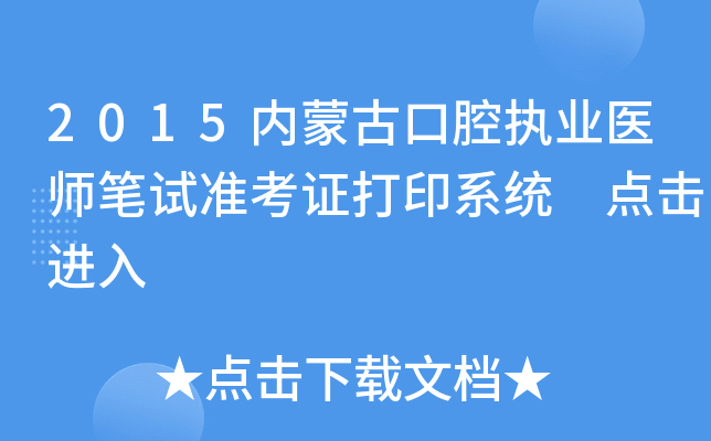 2015(ni)ɹſǻ(zh)I(y)t(y)Pԇ(zhn)Cӡϵy(tng) c(din)M(jn)