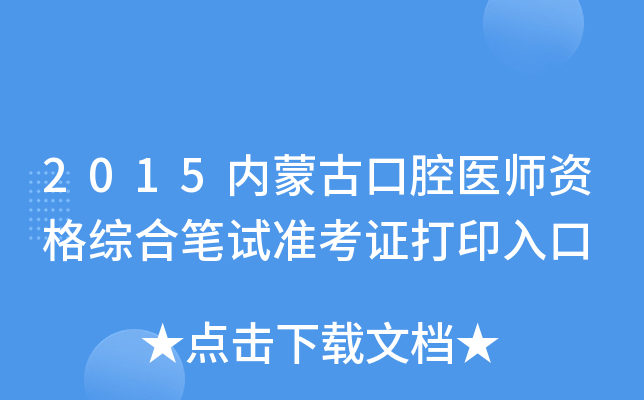 2015(ni)ɹſǻt(y)YCϹPԇ(zhn)Cӡ