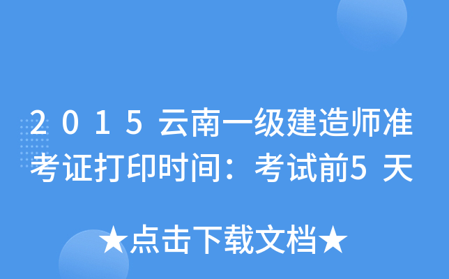 2015һ쎟ʿCӡrgԇǰ5