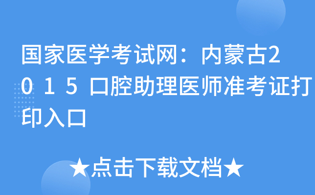 (gu)t(y)W(xu)ԇW(wng)(ni)ɹ2015ǻt(y)(zhn)Cӡ