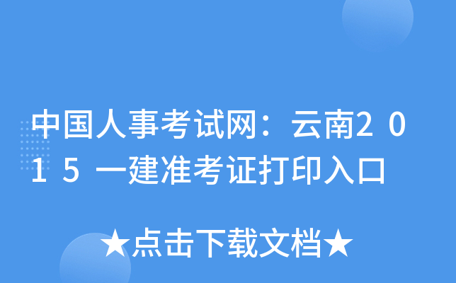 Ї(gu)¿ԇW(wng)2015һ(zhn)Cӡ