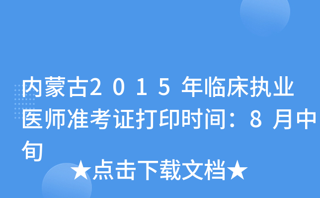 (ni)ɹ2015R(zh)I(y)t(y)(zhn)Cӡr(sh)g8Ѯ
