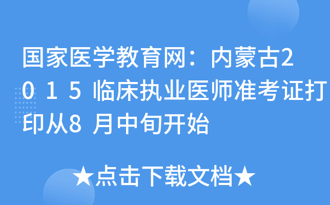 t(y)W(xu)W(wng)(ni)ɹ2015R(zh)I(y)t(y)(zhn)Cӡ8Ѯ_ʼ