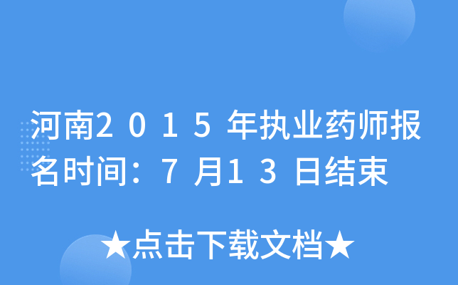 2015(zh)I(y)ˎrg713սY(ji)