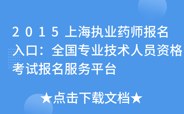 2015Ϻ(zh)I(y)ˎڣȫI(y)g(sh)ˆTYԇ(w)ƽ_