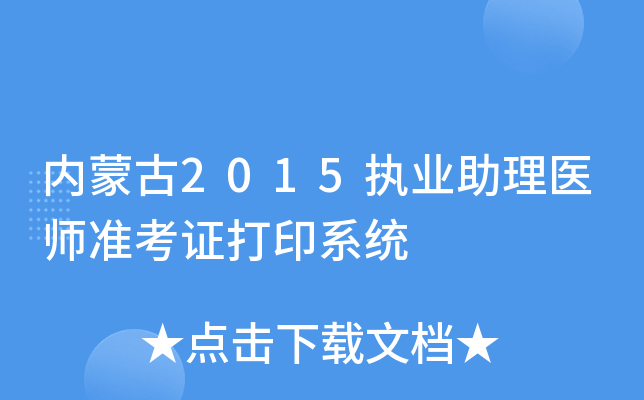 (ni)ɹ2015(zh)I(y)t(y)(zhn)Cӡϵy(tng)