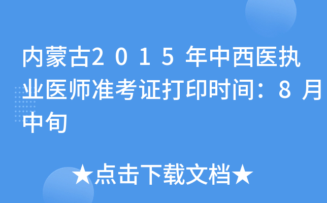 (ni)ɹ2015t(y)(zh)I(y)t(y)(zhn)Cӡrg8Ѯ
