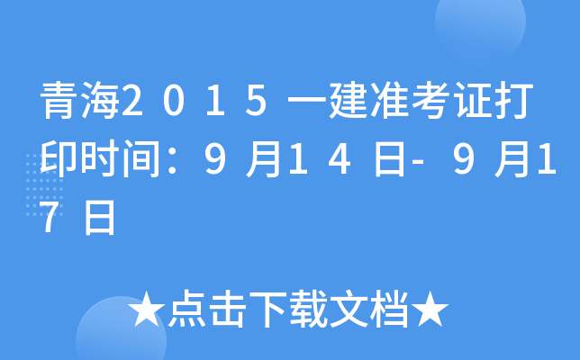 ຣ2015һ(zhn)Cӡr(sh)g914-917