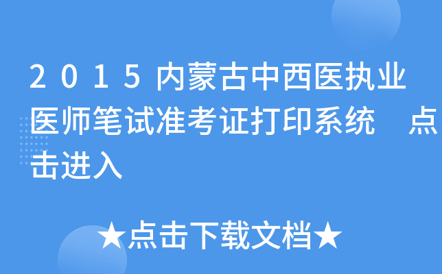2015(ni)ɹt(y)(zh)I(y)t(y)Pԇ(zhn)Cӡϵy(tng) c(din)M(jn)