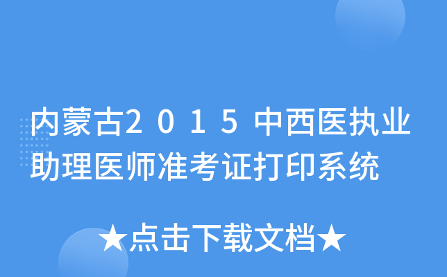 (ni)ɹ2015t(y)(zh)I(y)t(y)(zhn)Cӡϵy(tng)