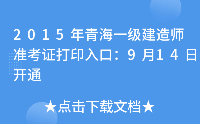 2015ຣһ쎟(zhn)Cӡڣ914_ͨ