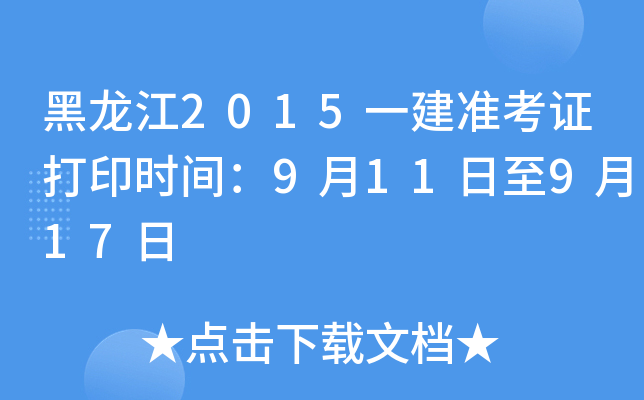 2015һʿCӡrg911917