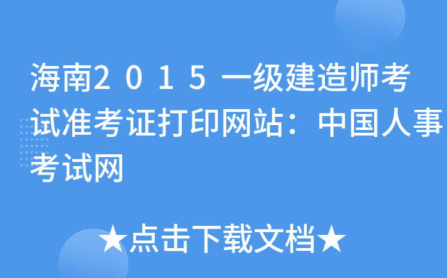 2015һ쎟ԇʿCӡW(wng)վЇ¿ԇW(wng)