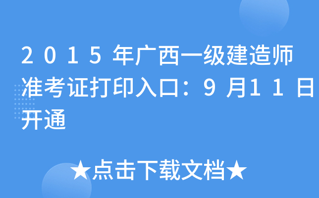 2015Vһ쎟(zhn)Cӡڣ911_ͨ