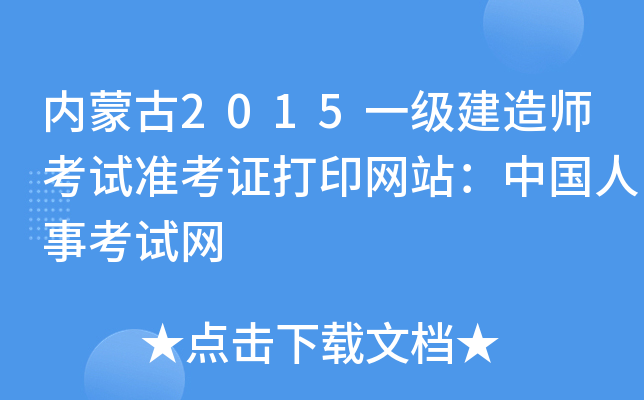 (ni)ɹ2015һ쎟ԇ(zhn)CӡW(wng)վЇ¿ԇW(wng)