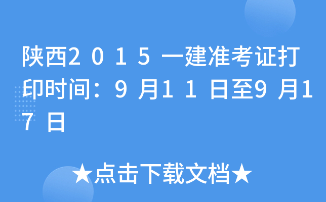 2015һʿCӡrg911917