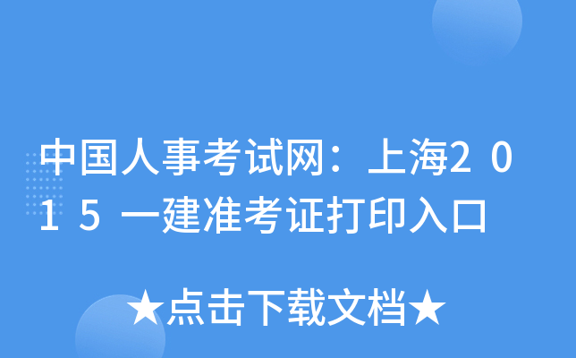 Ї¿ԇW(wng)Ϻ2015һʿCӡ