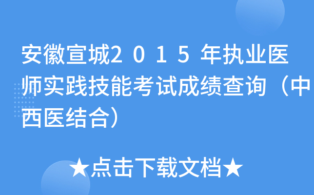 2015(zh)I(y)t(y)(sh)`ܿԇɿ(j)ԃt(y)Y(ji)ϣ
