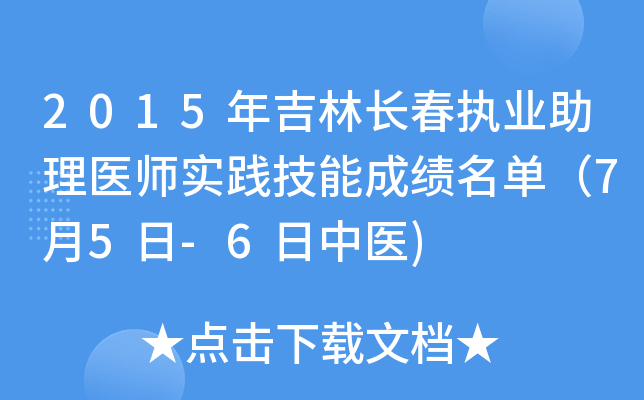 2015꼪L(zhng)(zh)I(y)t(y)(sh)`ܳɿ(j)Σ75-6t(y))