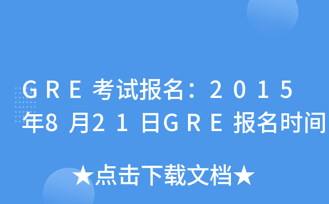 GREԇ2015821GRErg