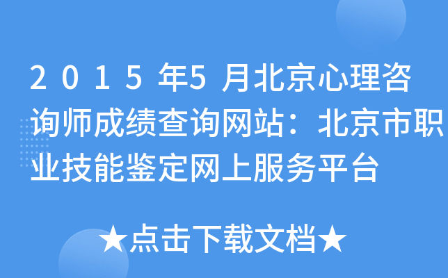 20155±ԃɿ(j)ԃW(wng)վI(y)bW(wng)Ϸ(w)ƽ_(ti)