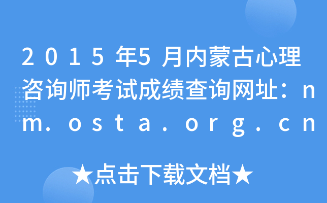 20155(ni)ɹԃԇɿ(j)ԃW(wng)ַnm.osta.org.cn