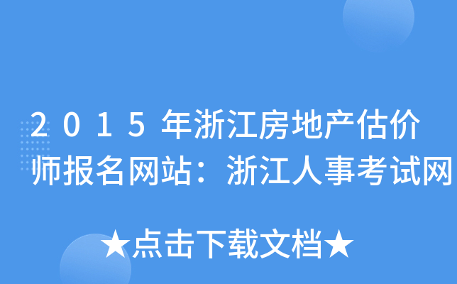 2015㽭خa(chn)r(ji)(bo)W(wng)վ㽭¿ԇW(wng)
