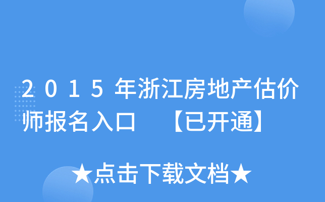 2015㽭خar _ͨ
