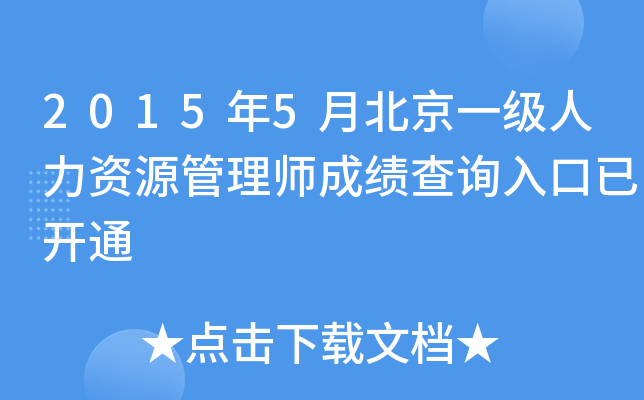 20155±һ(j)YԴ펟ɿԃ?ni)_ͨ
