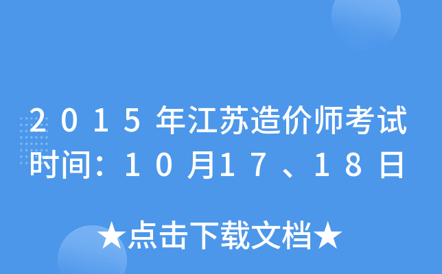 2015꽭Kr(ji)ԇr(sh)g101718