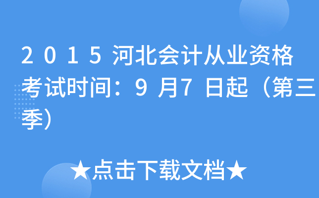 2015ӱ(hu)Ӌ(j)ĘI(y)Yԇr(sh)g97𣨵