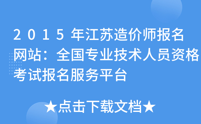 2015꽭KrW(wng)վȫI(y)g(sh)ˆTYԇ(w)ƽ_