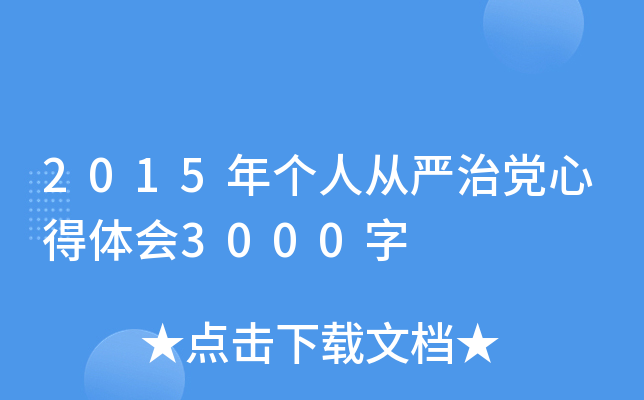 2015ꂀ(g)ˏć(yn)hĵw(hu)3000