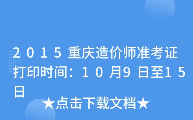 2015ؑcr(ji)(zhn)Cӡr(sh)g10915