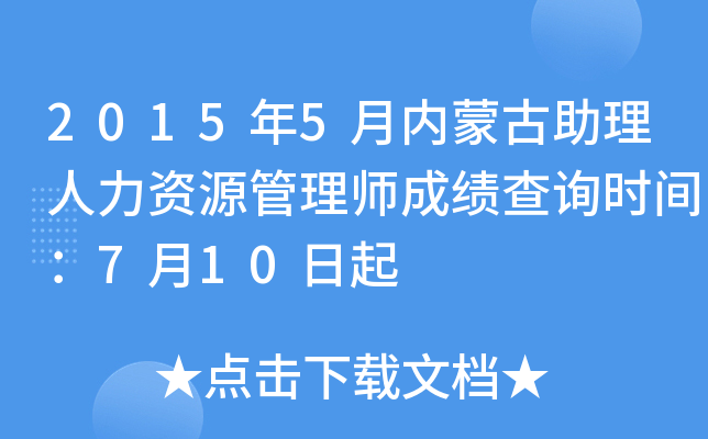 20155(ni)ɹYԴ펟ɿ(j)ԃr(sh)g710