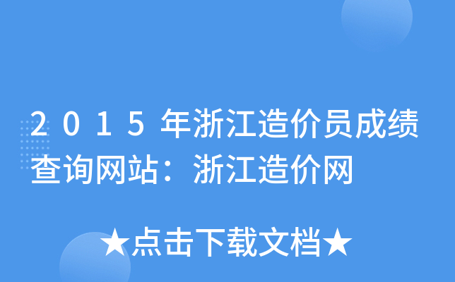 2015㽭r(ji)TɿԃW(wng)վ㽭r(ji)W(wng)