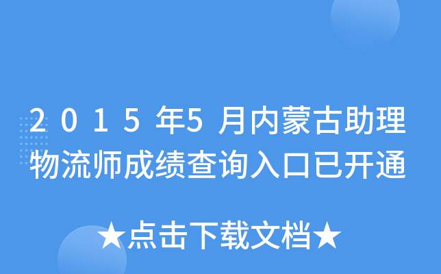20155(ni)ɹɿ(j)ԃ?ni)_ͨ